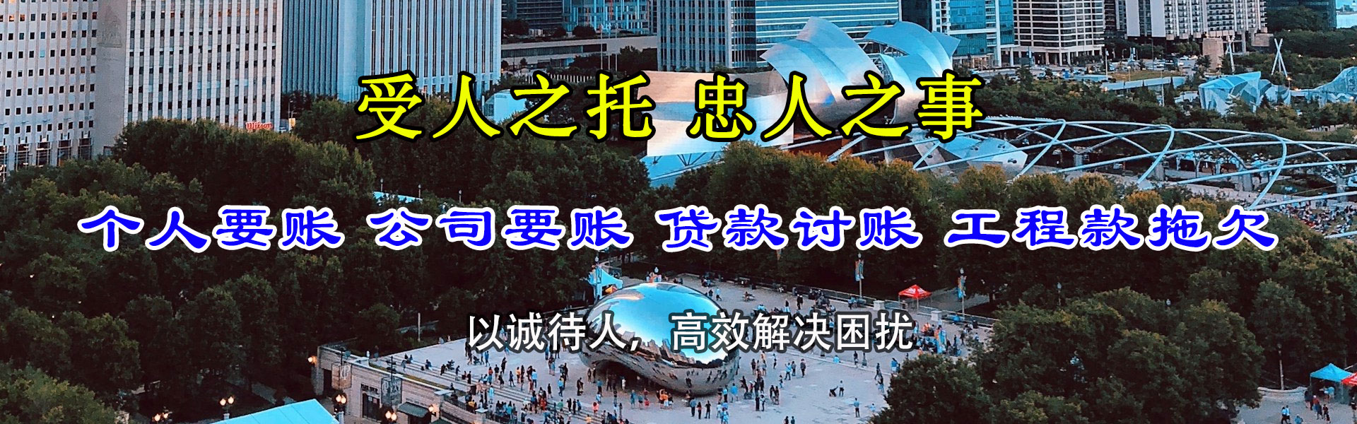 永安要债公司